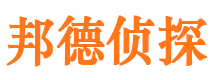 武邑市侦探调查公司